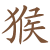 Chinese jaarhoroscoop Aap 2027
